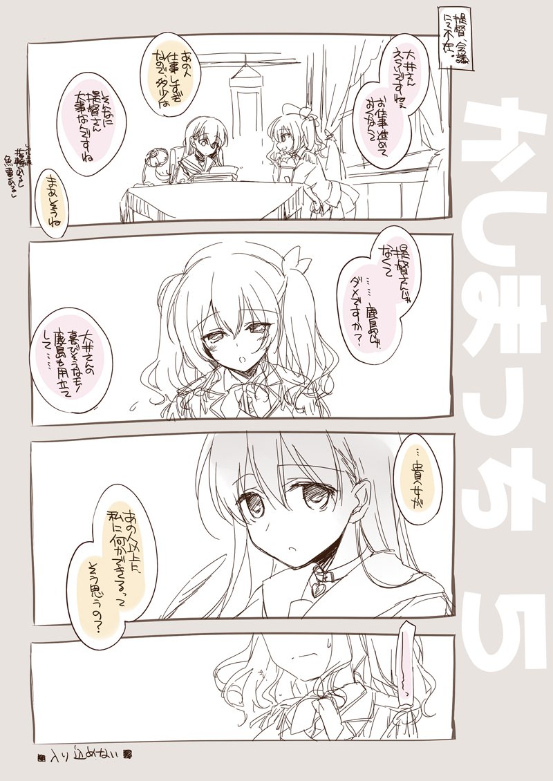 恋するじゅうらいそうじゅんようかんそうしゅうへん