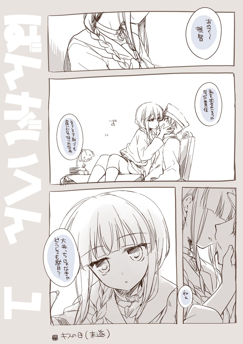 恋するじゅうらいそうじゅんようかんそうしゅうへん