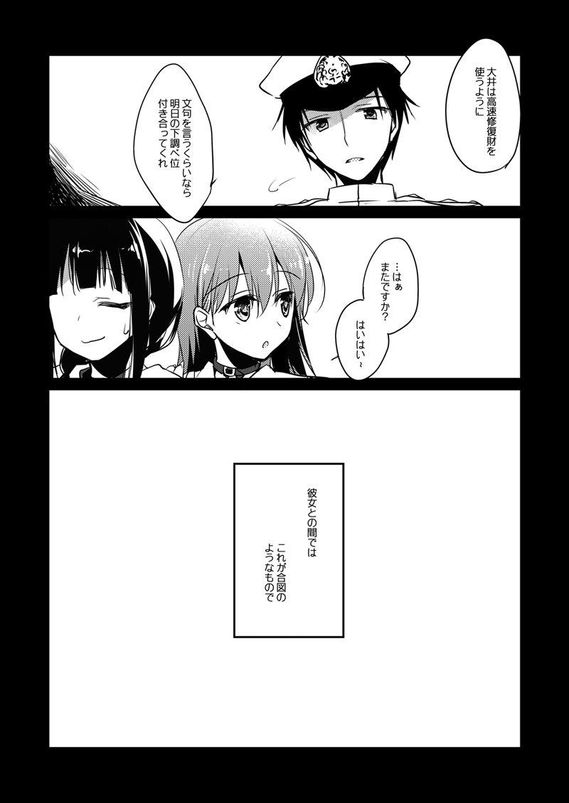 恋するじゅうらいそうじゅんようかんそうしゅうへん