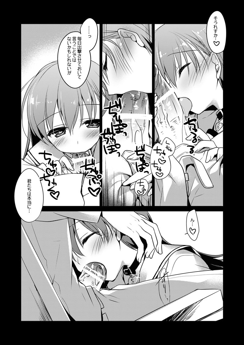 恋するじゅうらいそうじゅんようかんそうしゅうへん