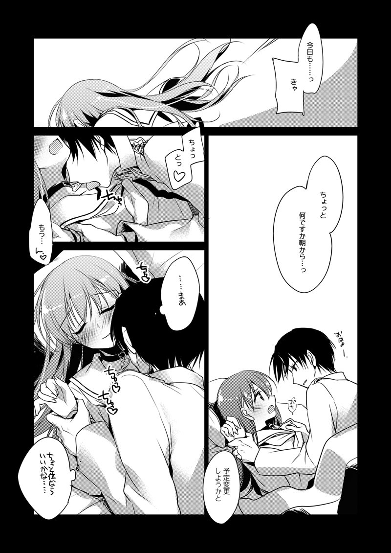 恋するじゅうらいそうじゅんようかんそうしゅうへん