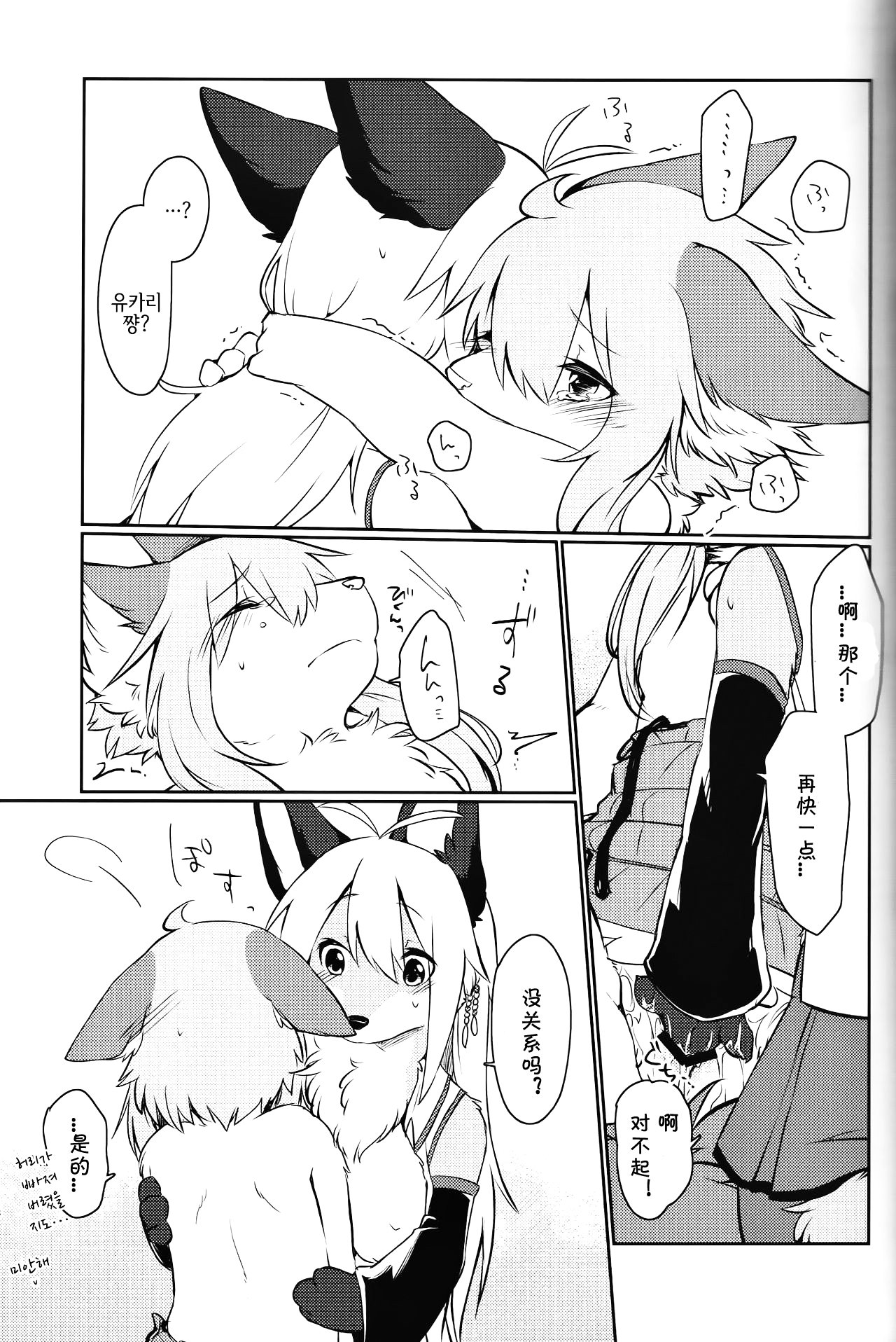 KEMONO VIRUS |兽娘病毒