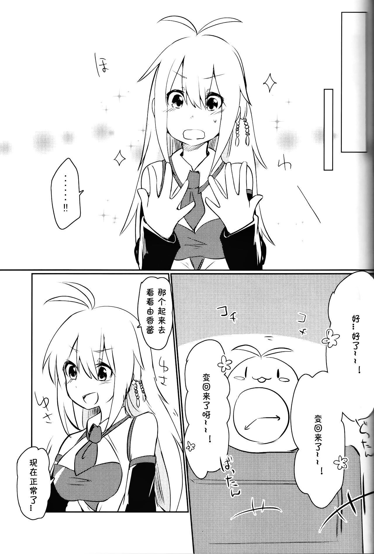 KEMONO VIRUS |兽娘病毒