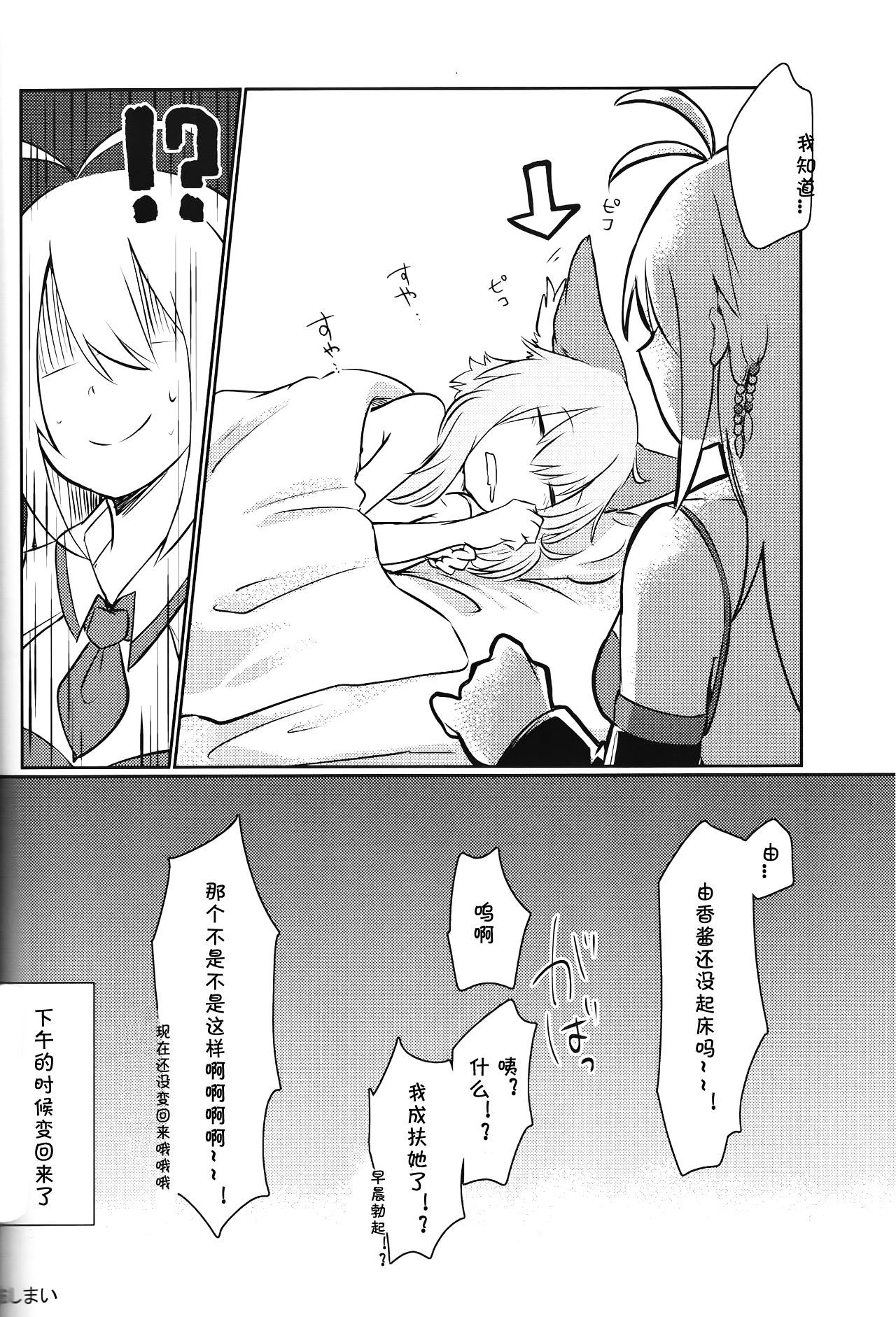 KEMONO VIRUS |兽娘病毒