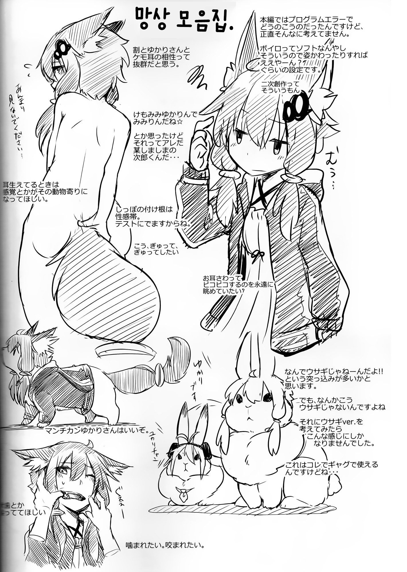 KEMONO VIRUS |兽娘病毒