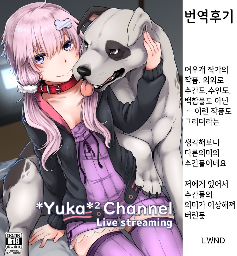 KEMONO VIRUS |兽娘病毒