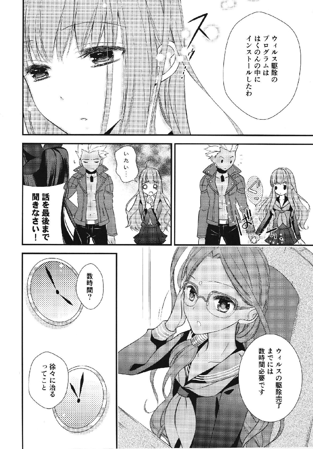 とろけるタッチFateEXTRA-CCC