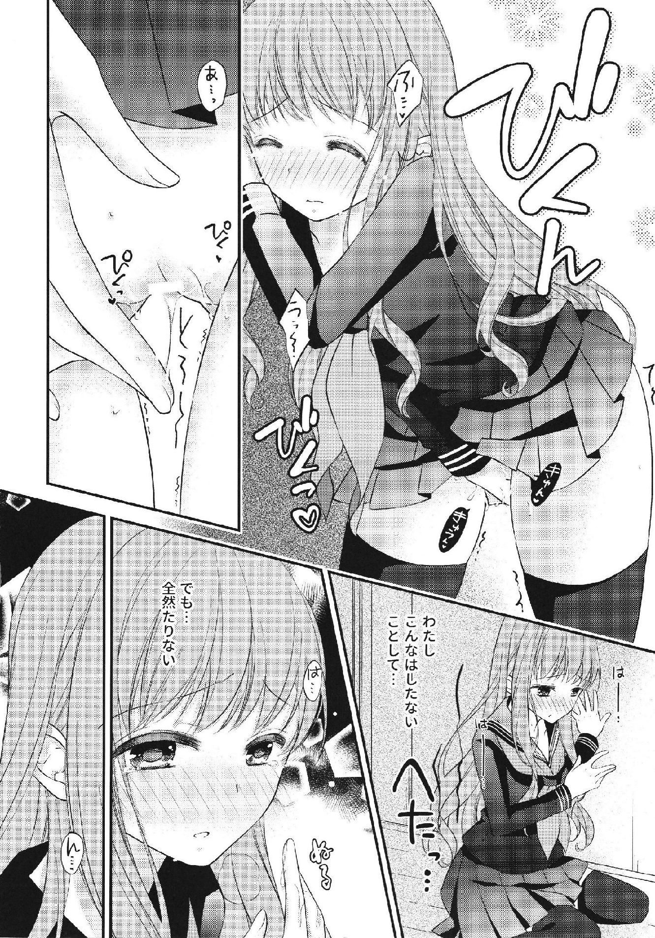 とろけるタッチFateEXTRA-CCC