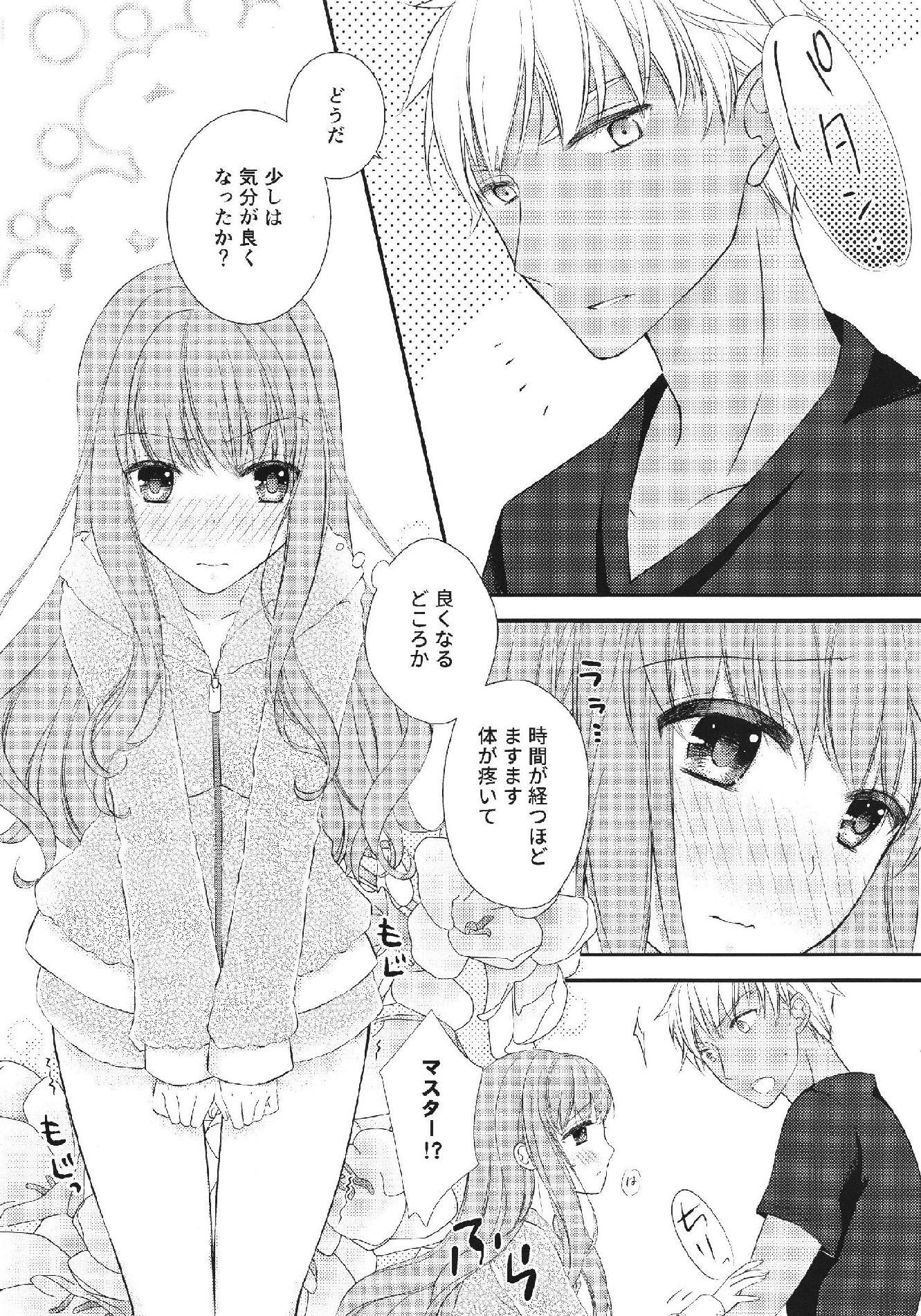 とろけるタッチFateEXTRA-CCC