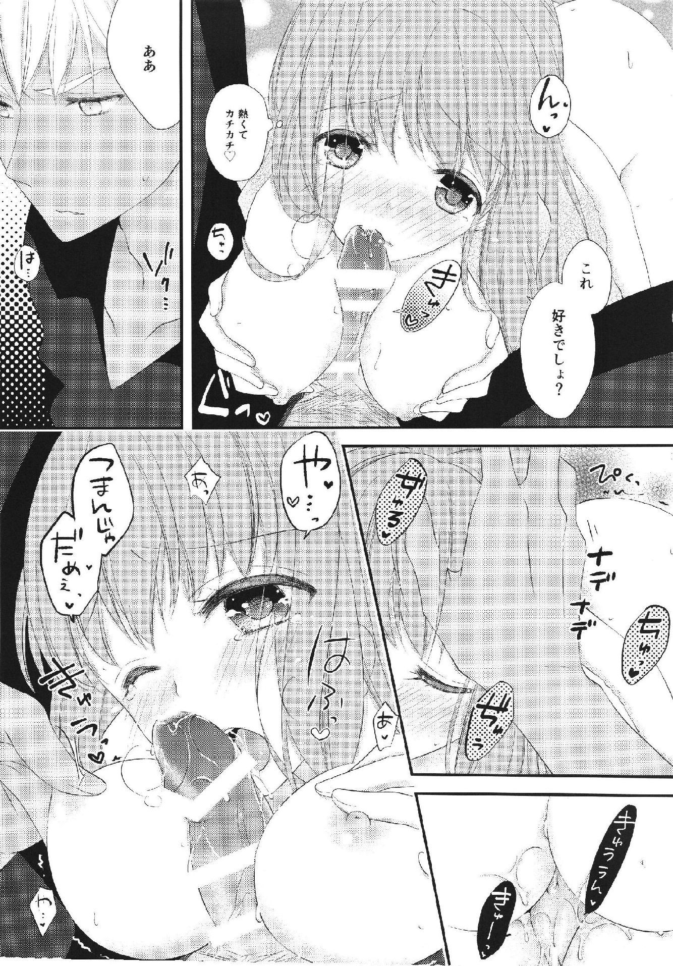とろけるタッチFateEXTRA-CCC