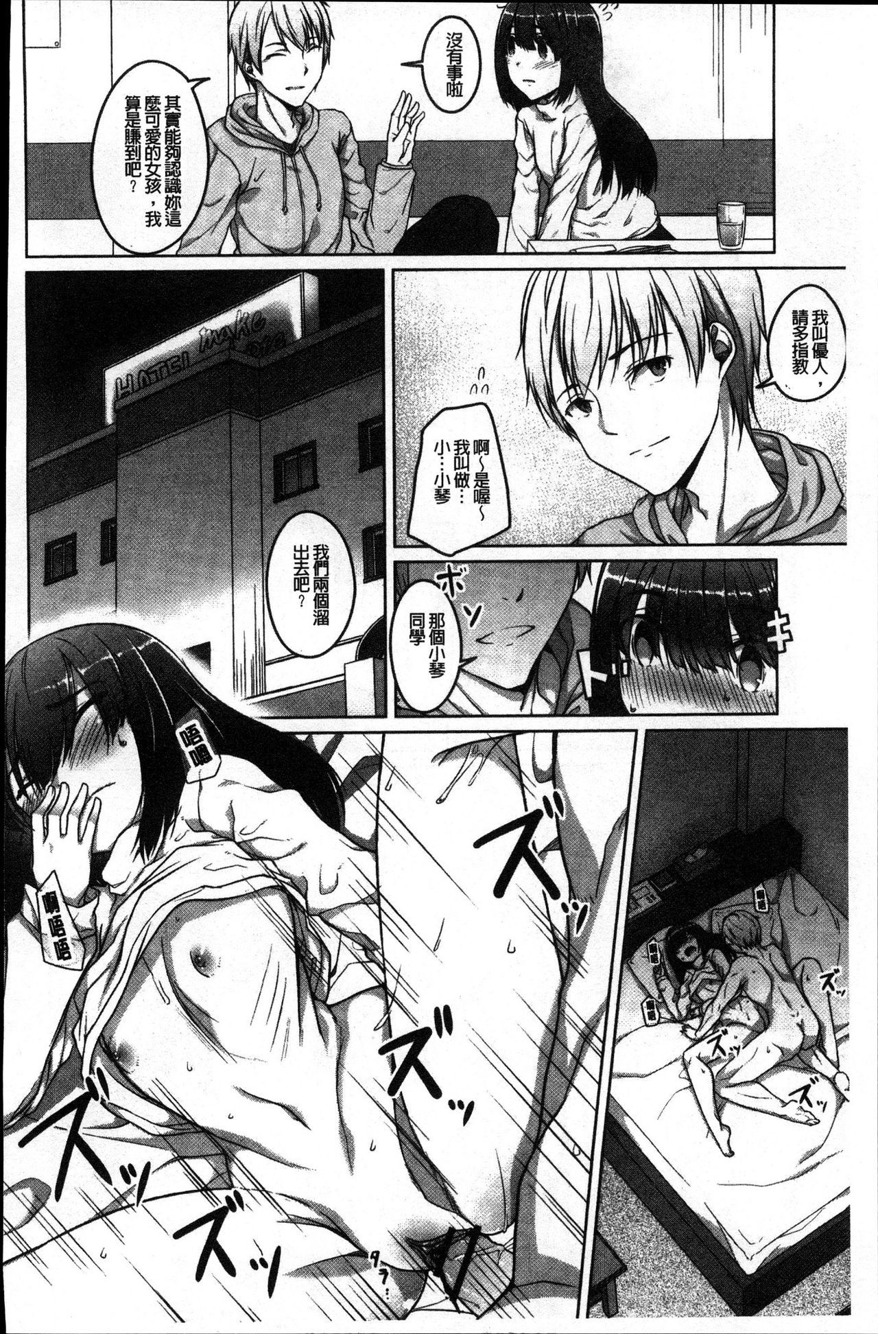 純情千条ビッチ