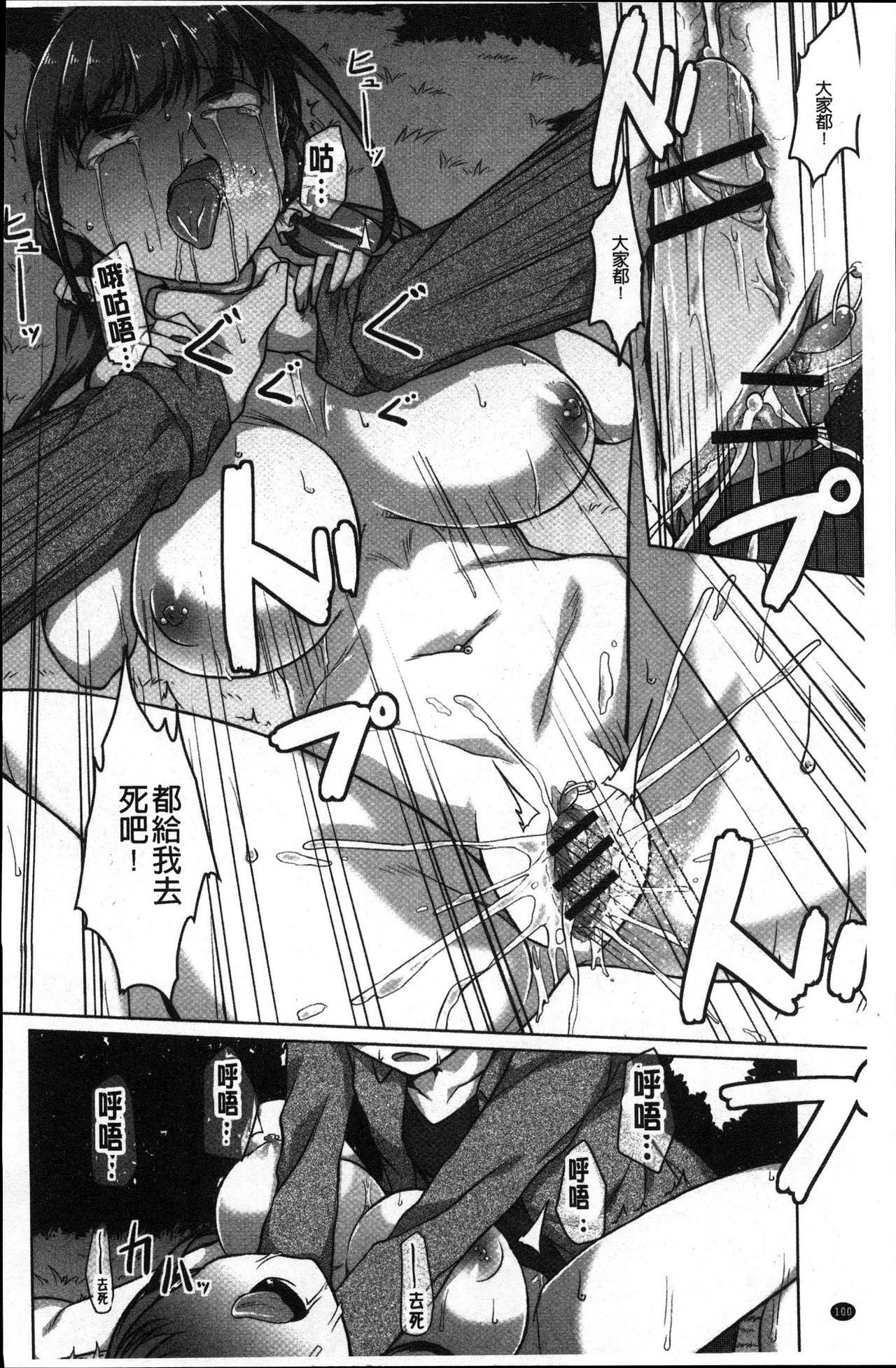 純情千条ビッチ