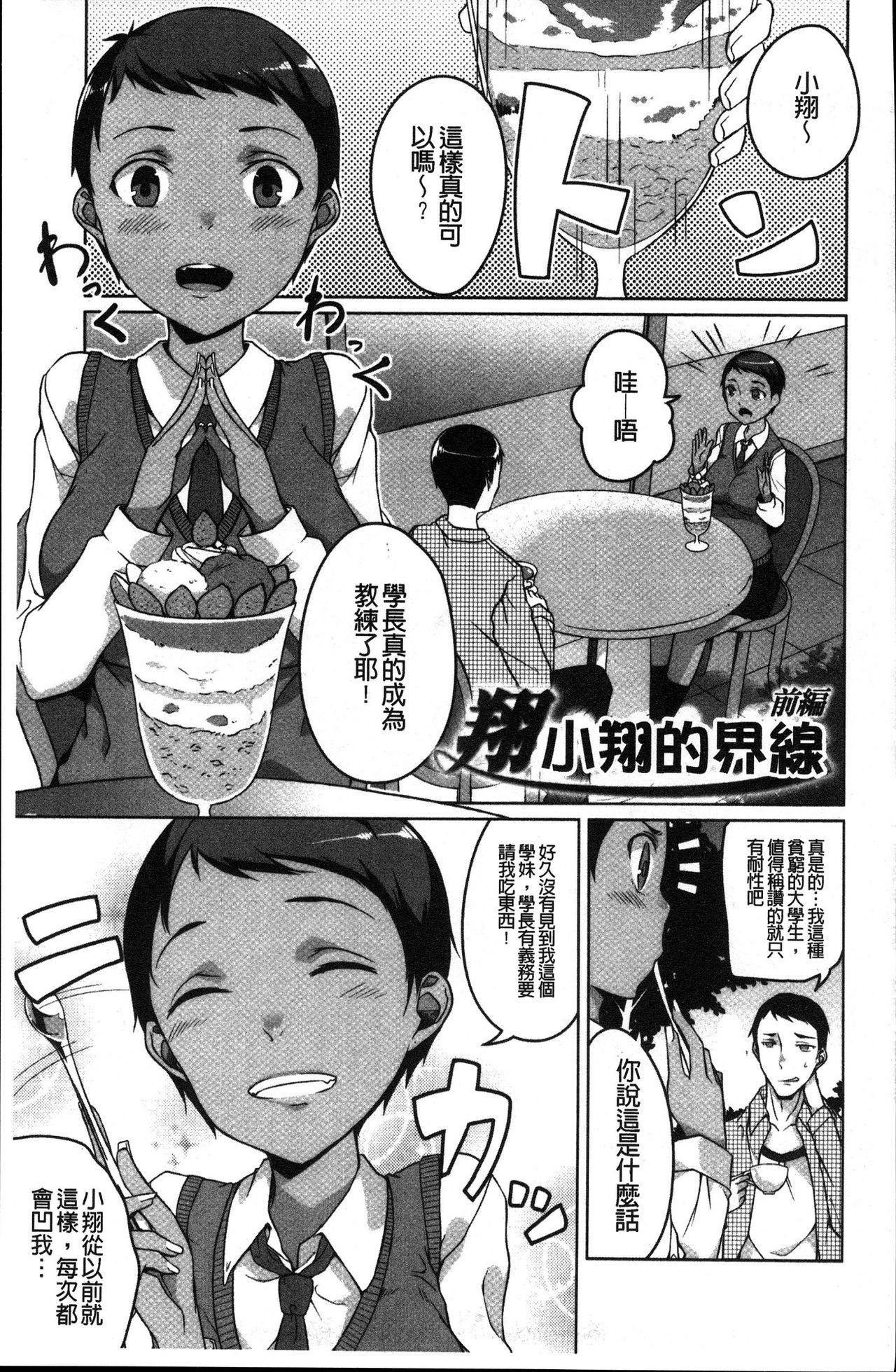 純情千条ビッチ