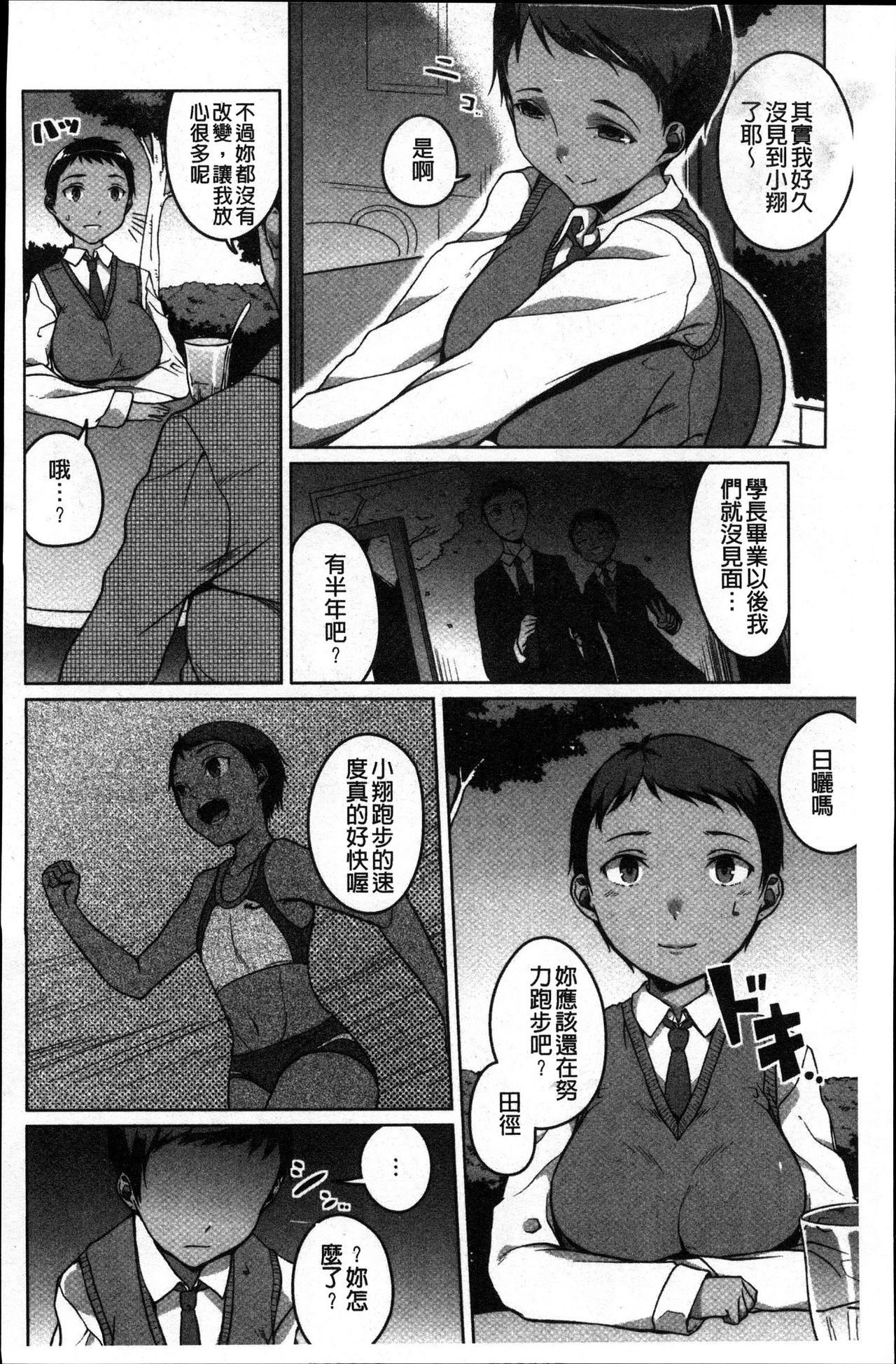 純情千条ビッチ