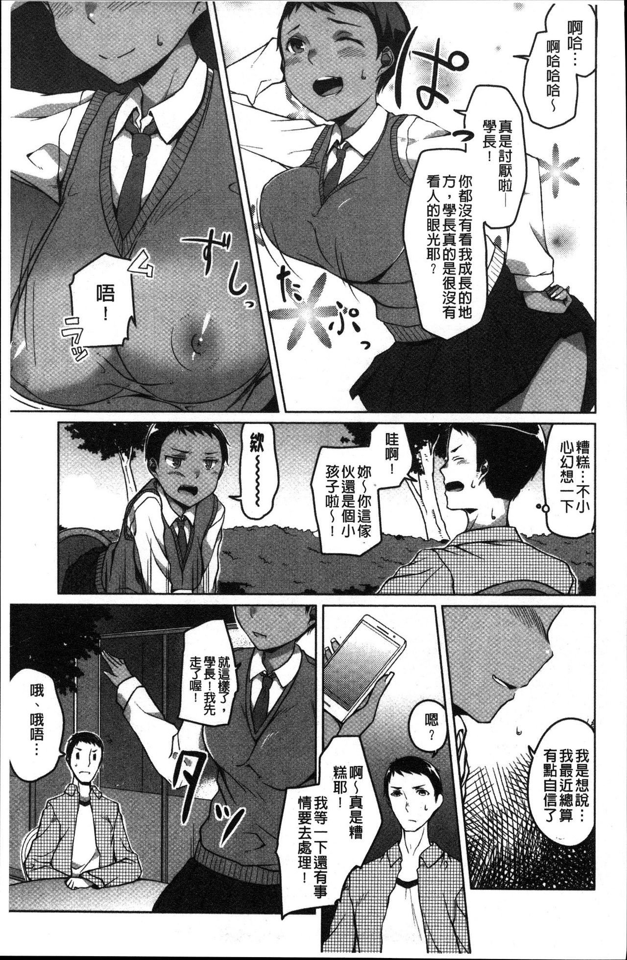 純情千条ビッチ