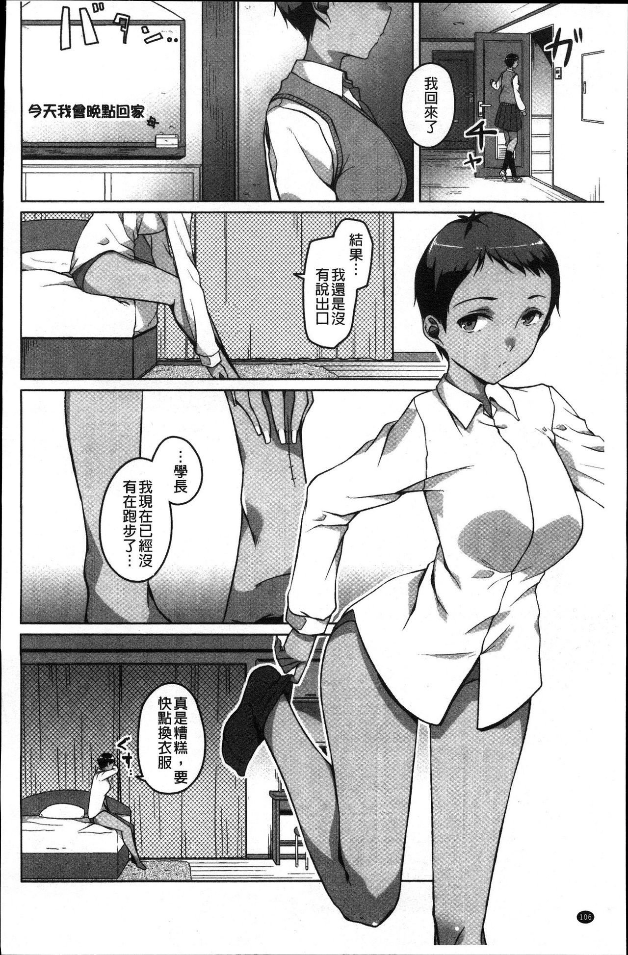 純情千条ビッチ