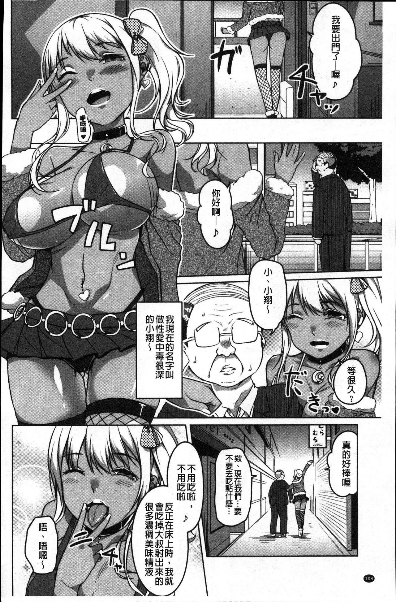 純情千条ビッチ