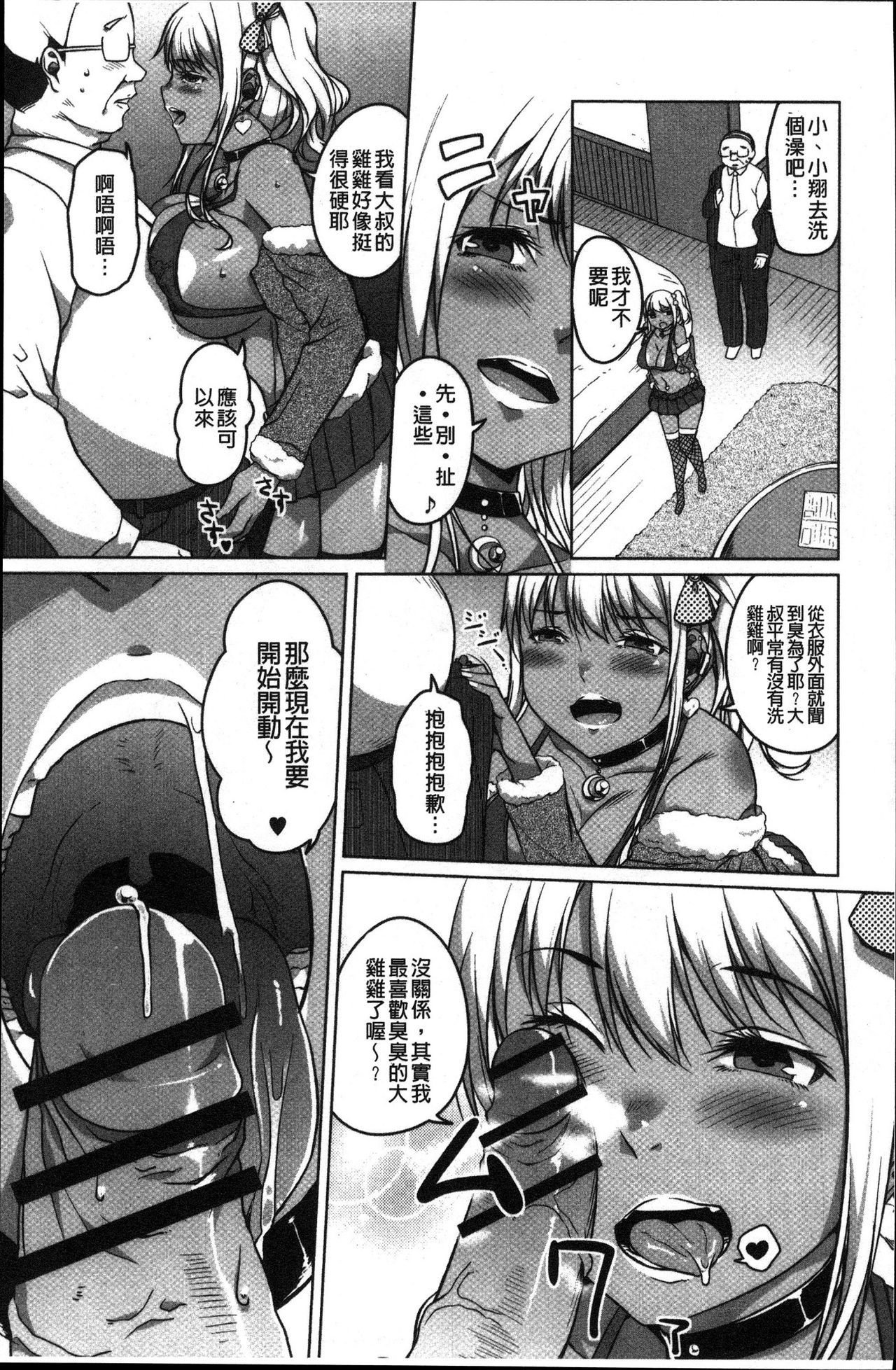 純情千条ビッチ