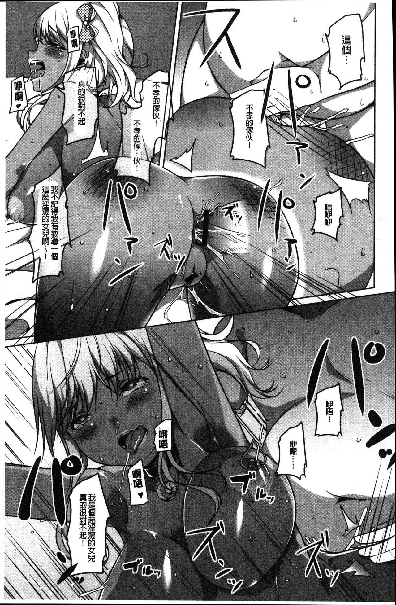 純情千条ビッチ