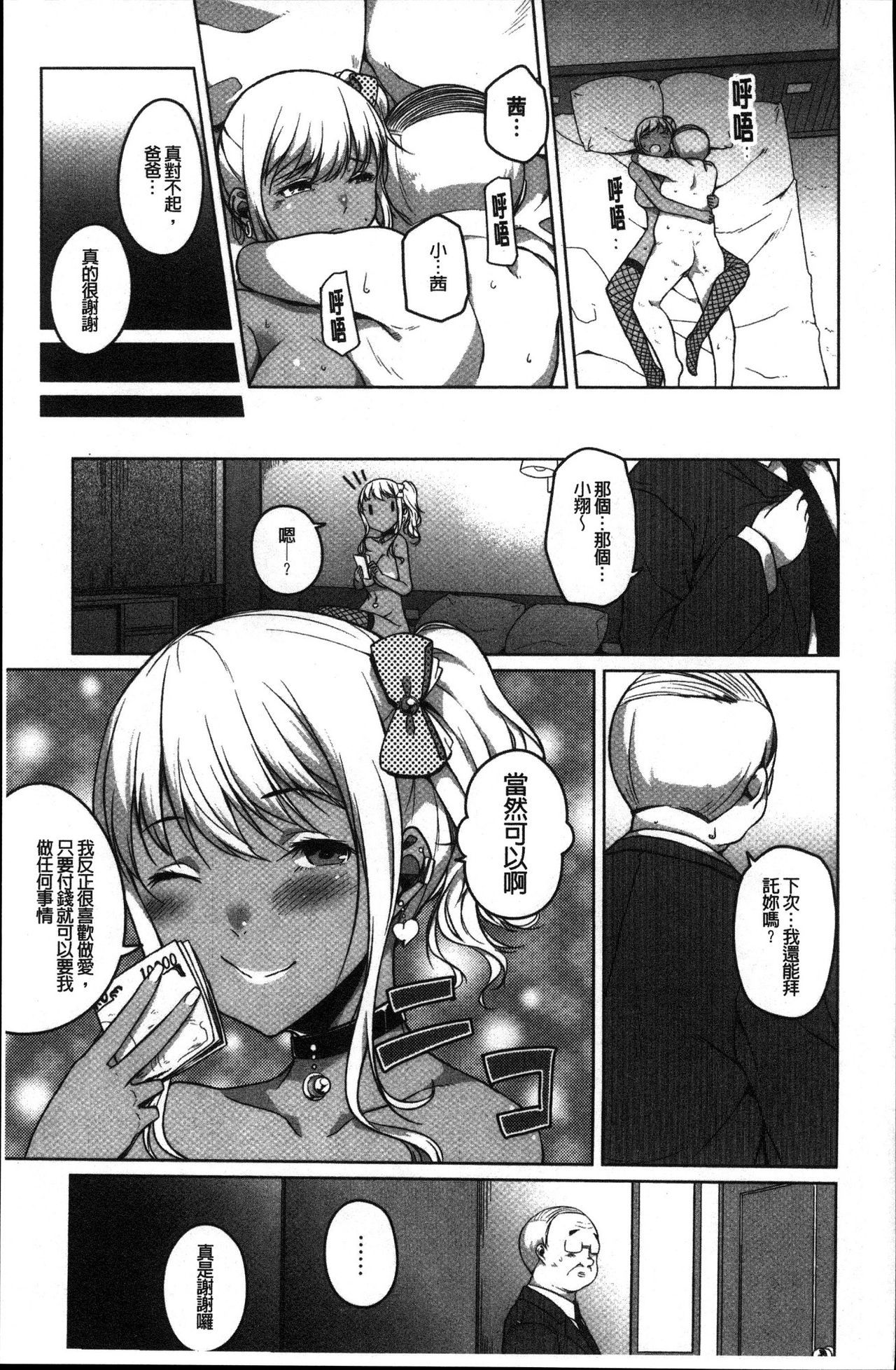 純情千条ビッチ