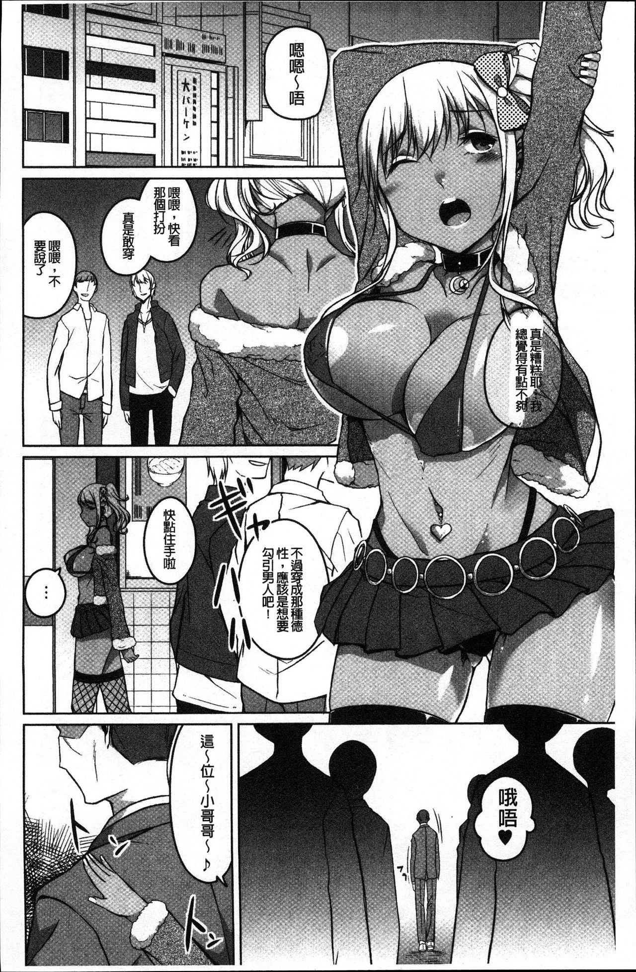 純情千条ビッチ