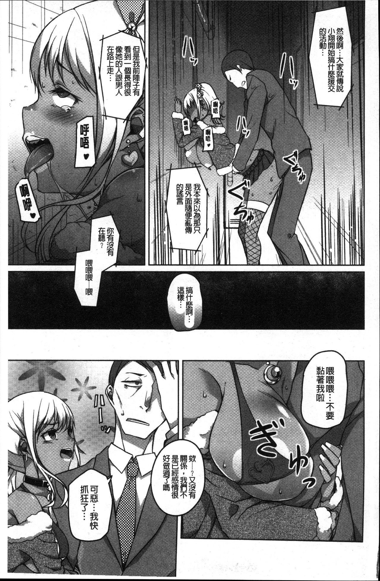 純情千条ビッチ
