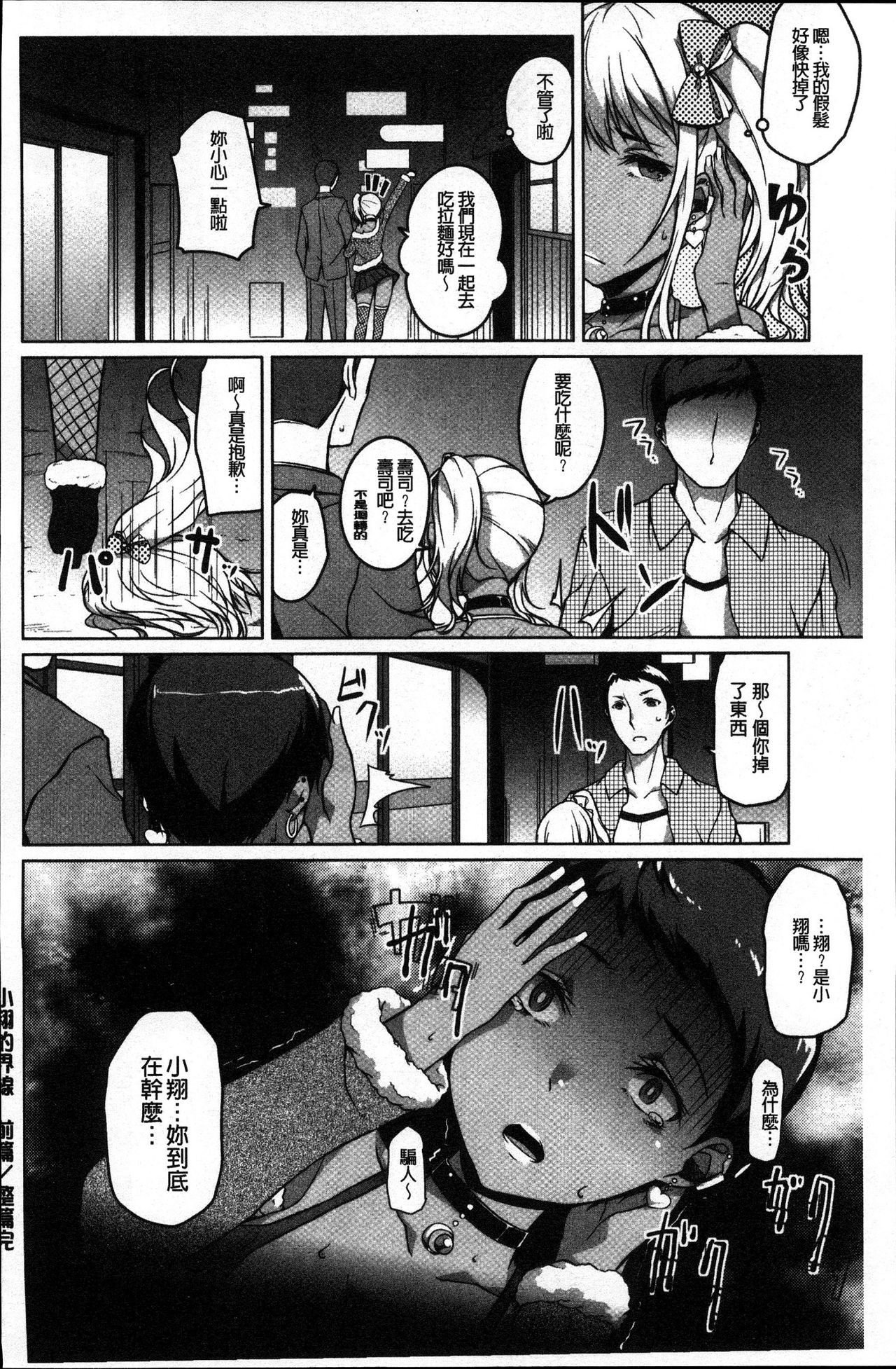 純情千条ビッチ