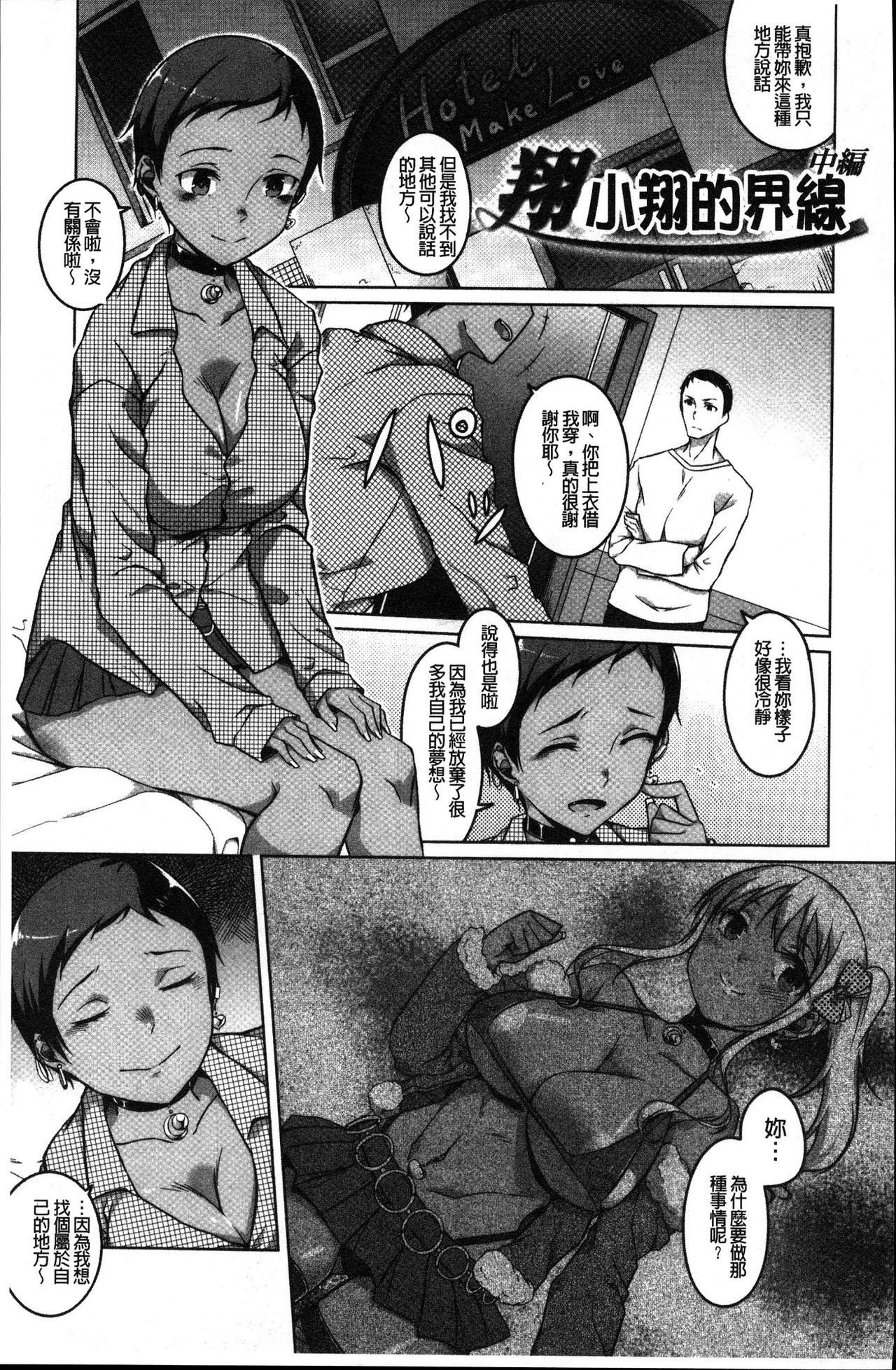純情千条ビッチ