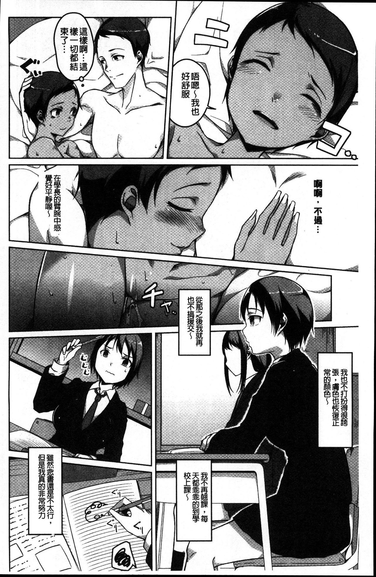 純情千条ビッチ