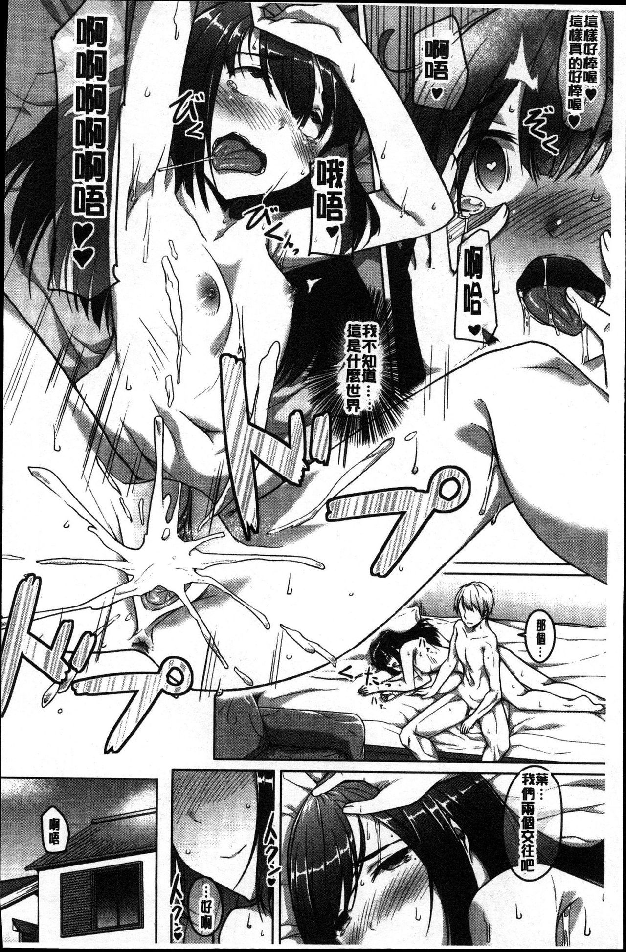 純情千条ビッチ