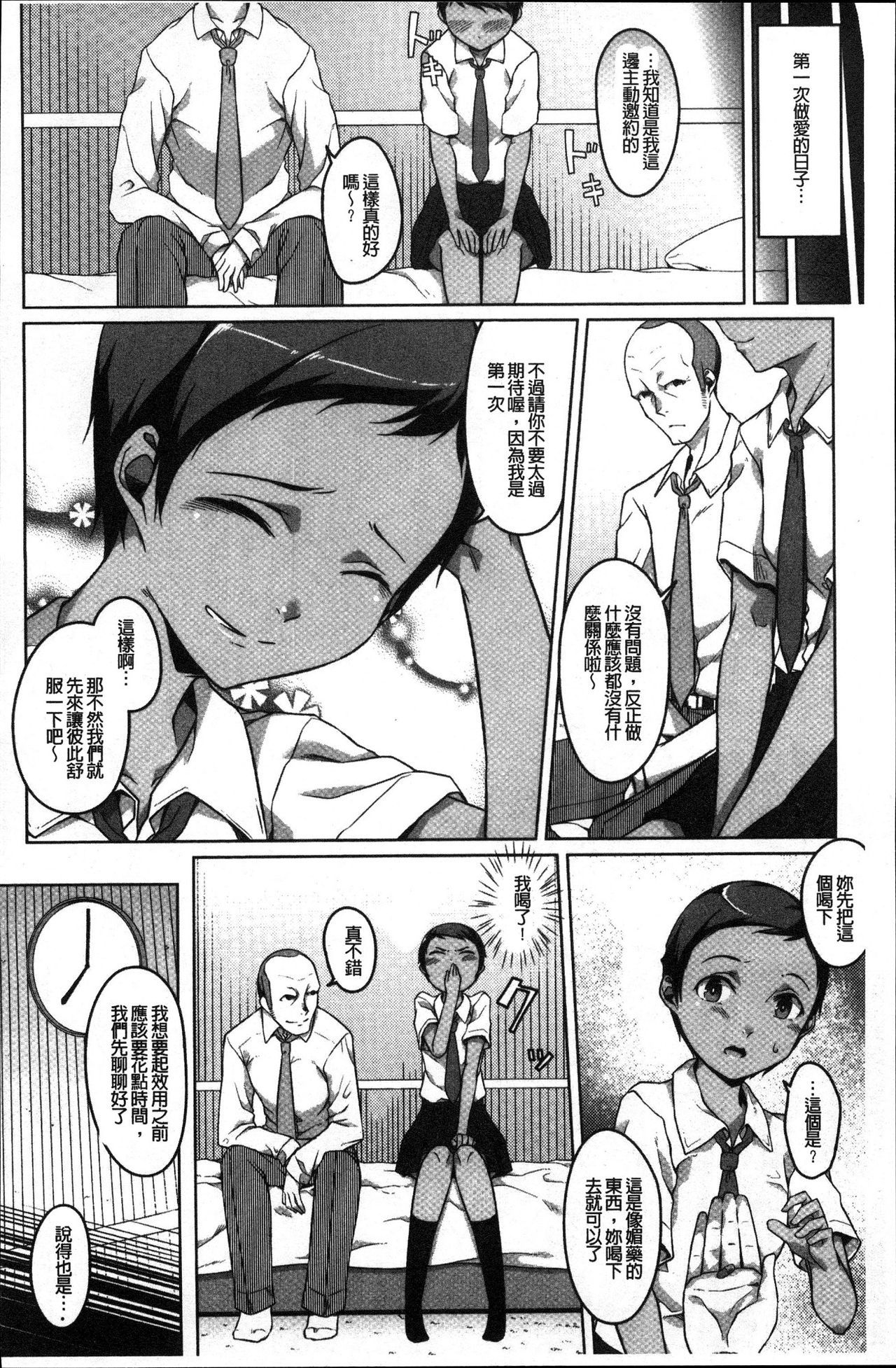 純情千条ビッチ