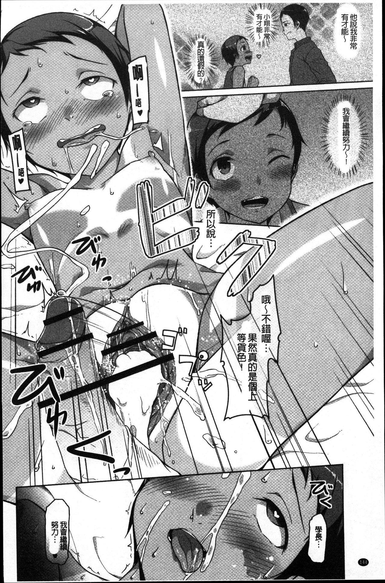 純情千条ビッチ