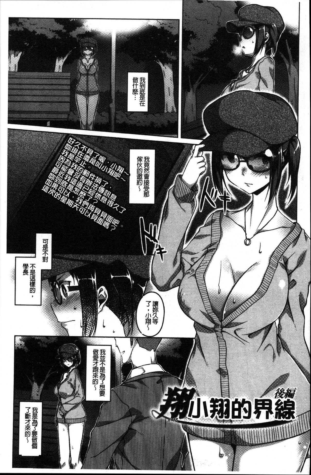 純情千条ビッチ
