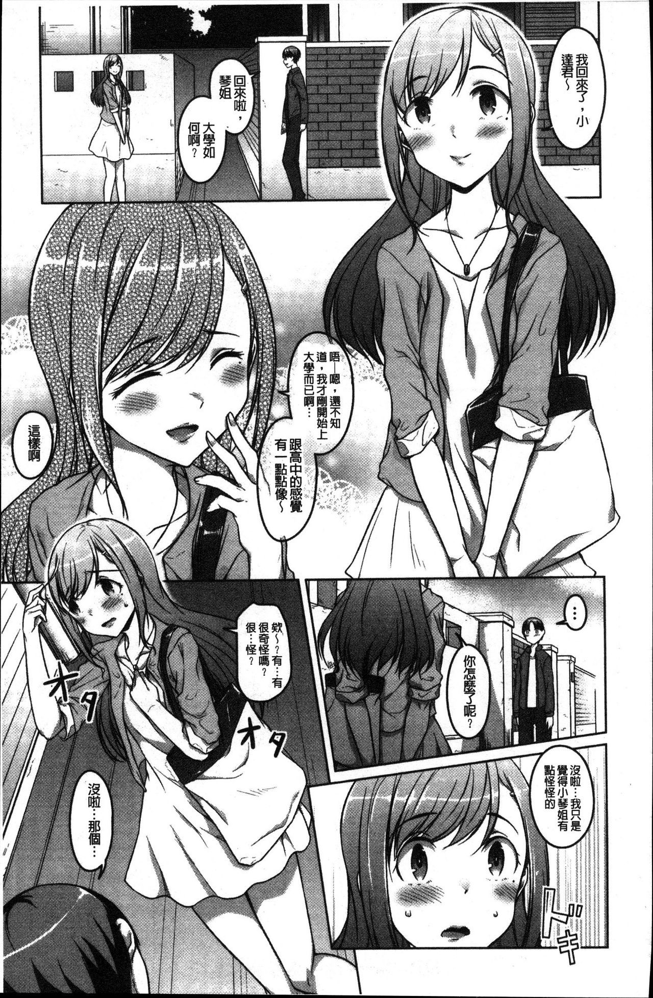 純情千条ビッチ