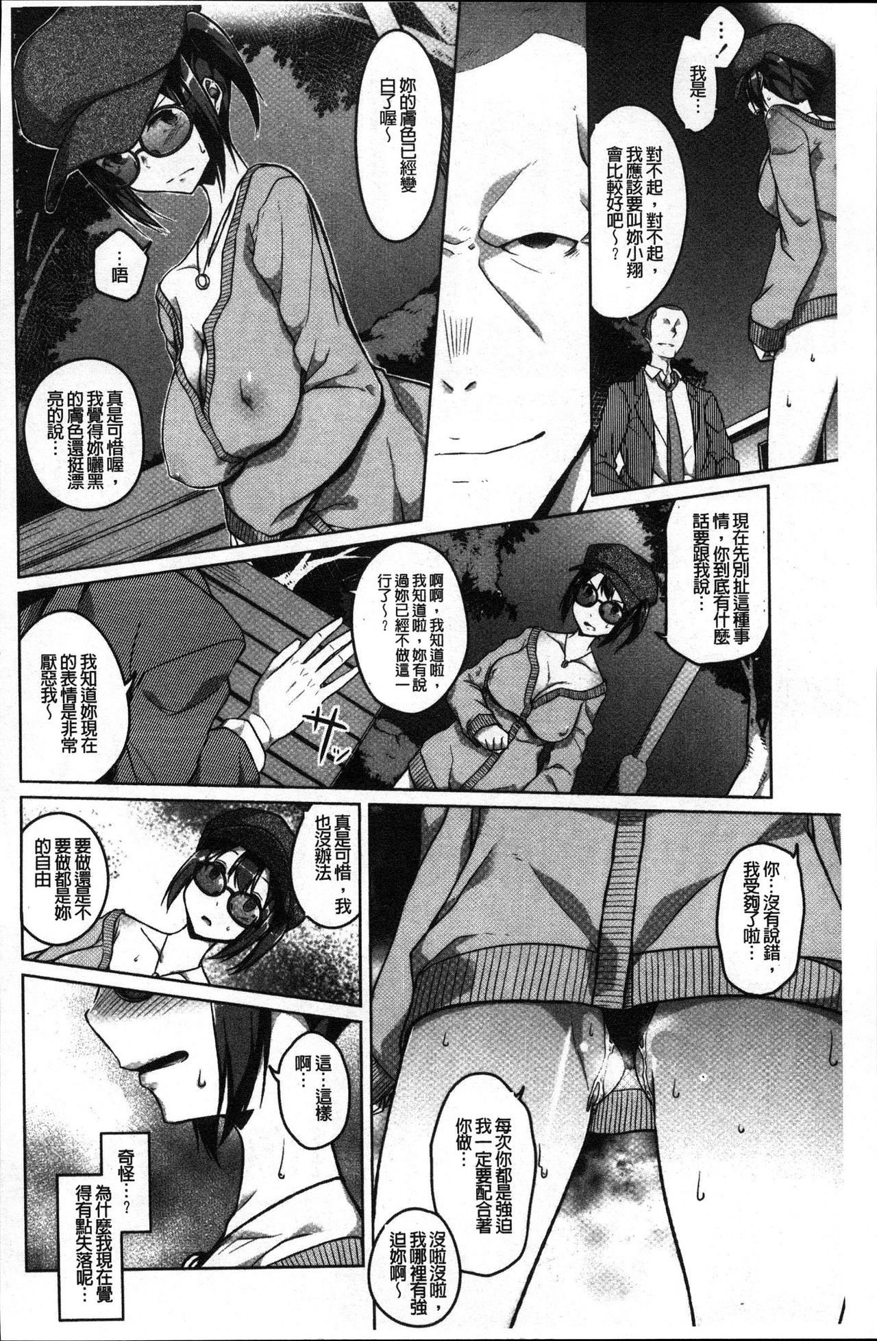 純情千条ビッチ