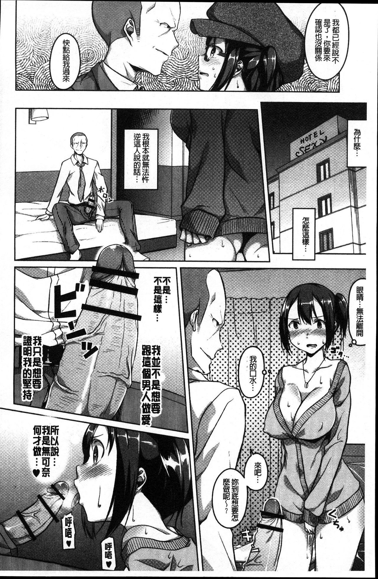 純情千条ビッチ