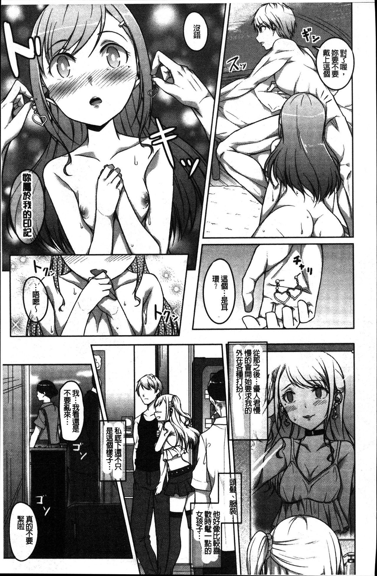 純情千条ビッチ