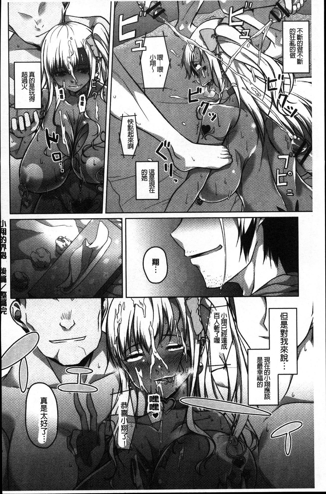 純情千条ビッチ