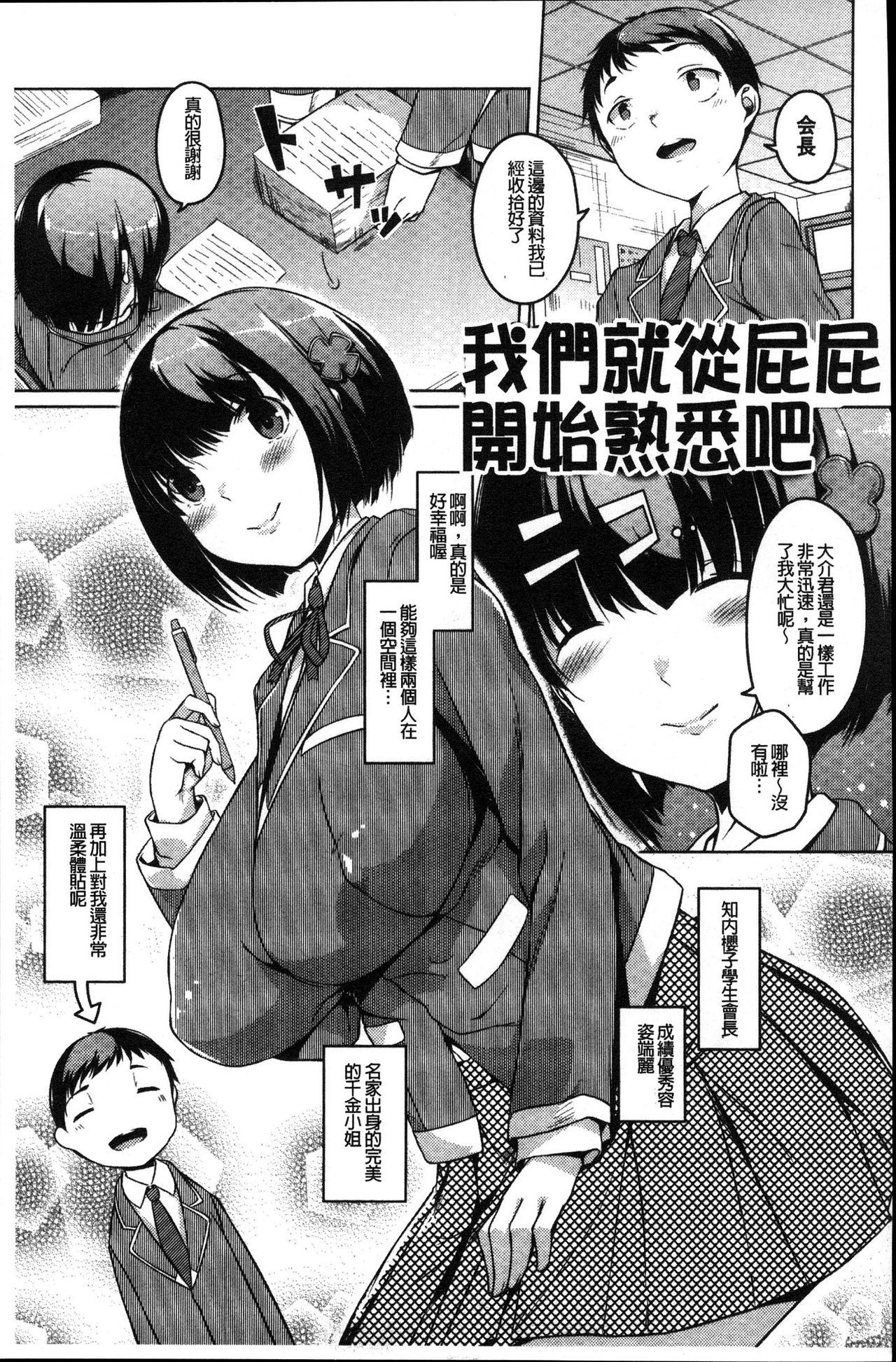 純情千条ビッチ