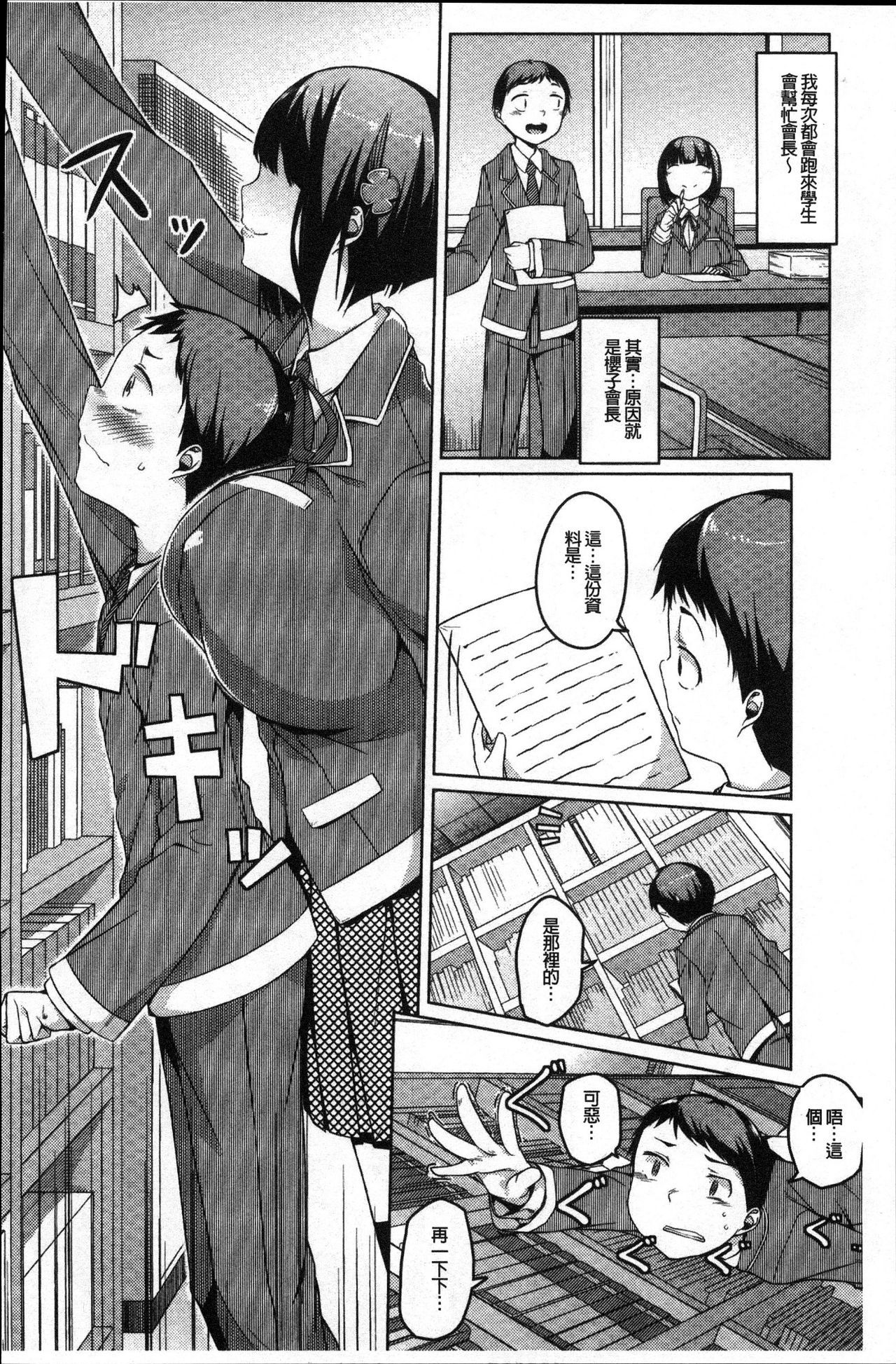 純情千条ビッチ