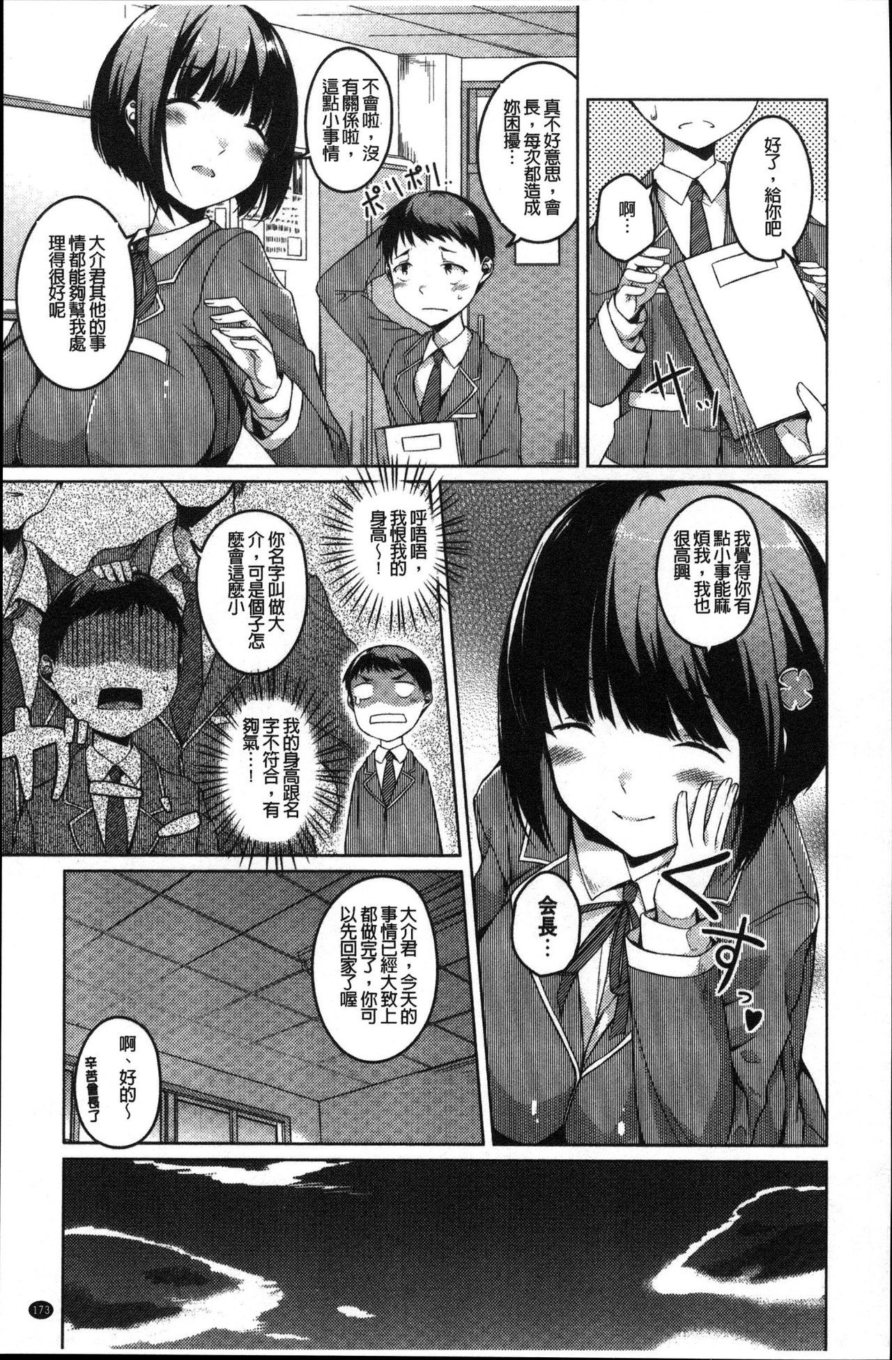純情千条ビッチ
