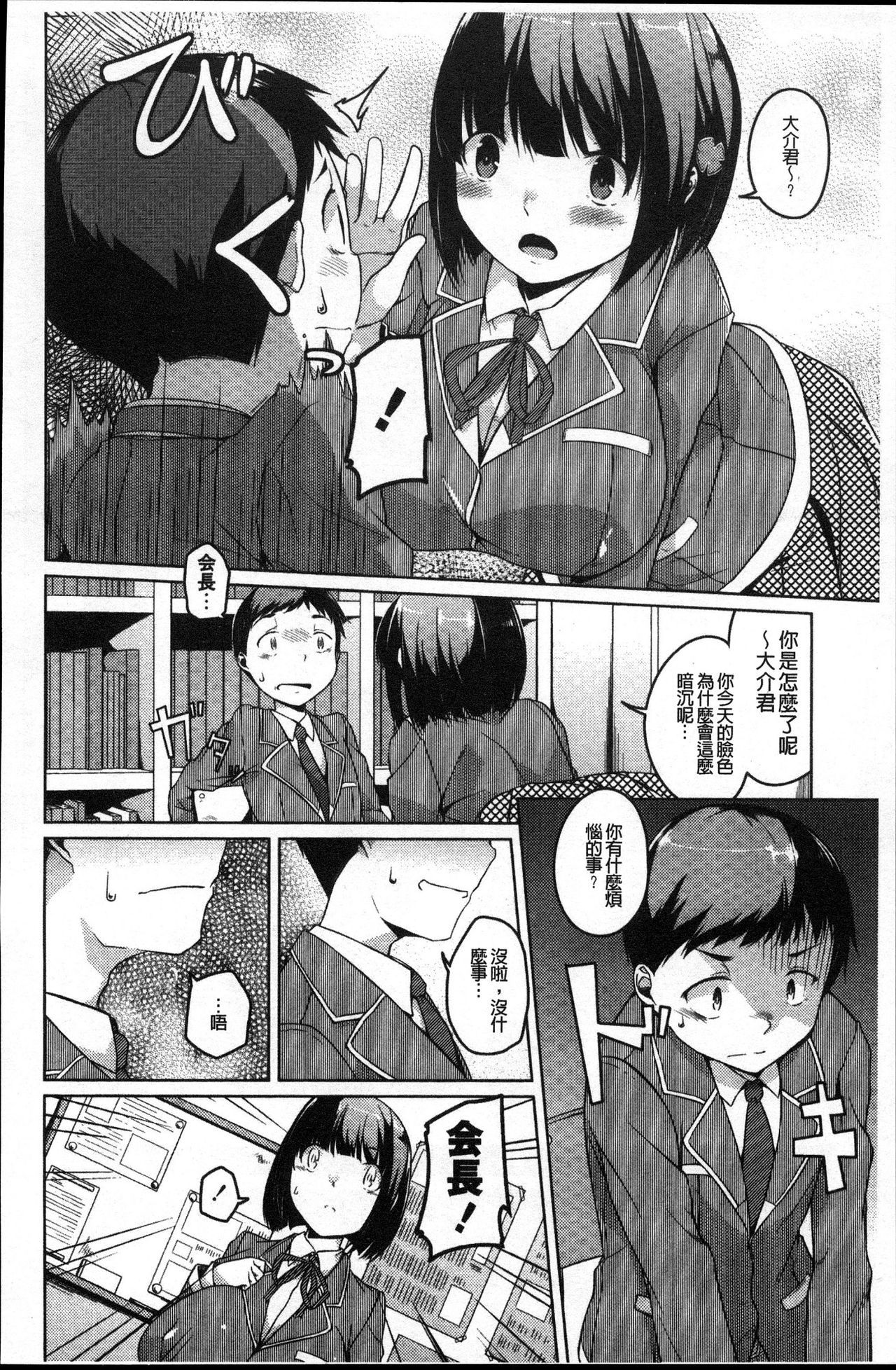 純情千条ビッチ