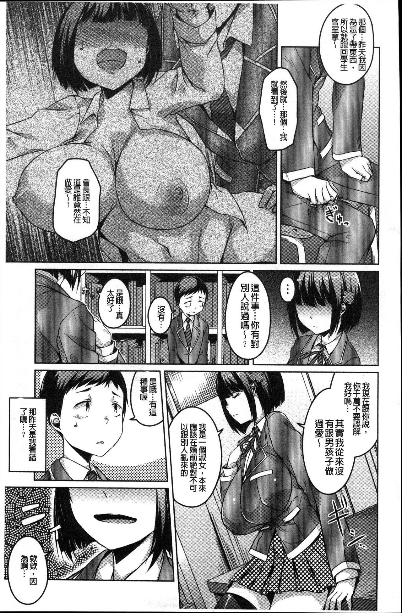 純情千条ビッチ