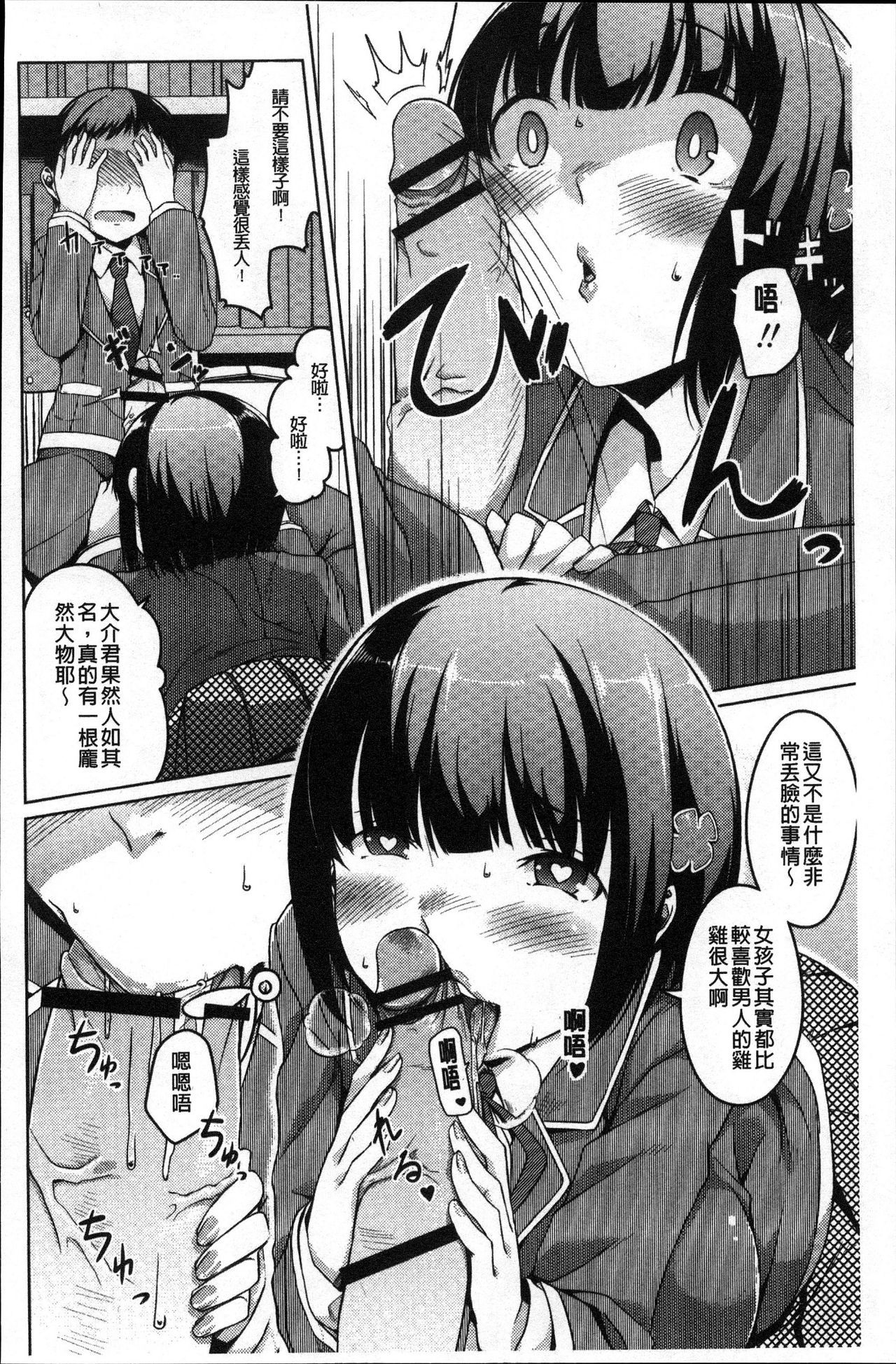 純情千条ビッチ