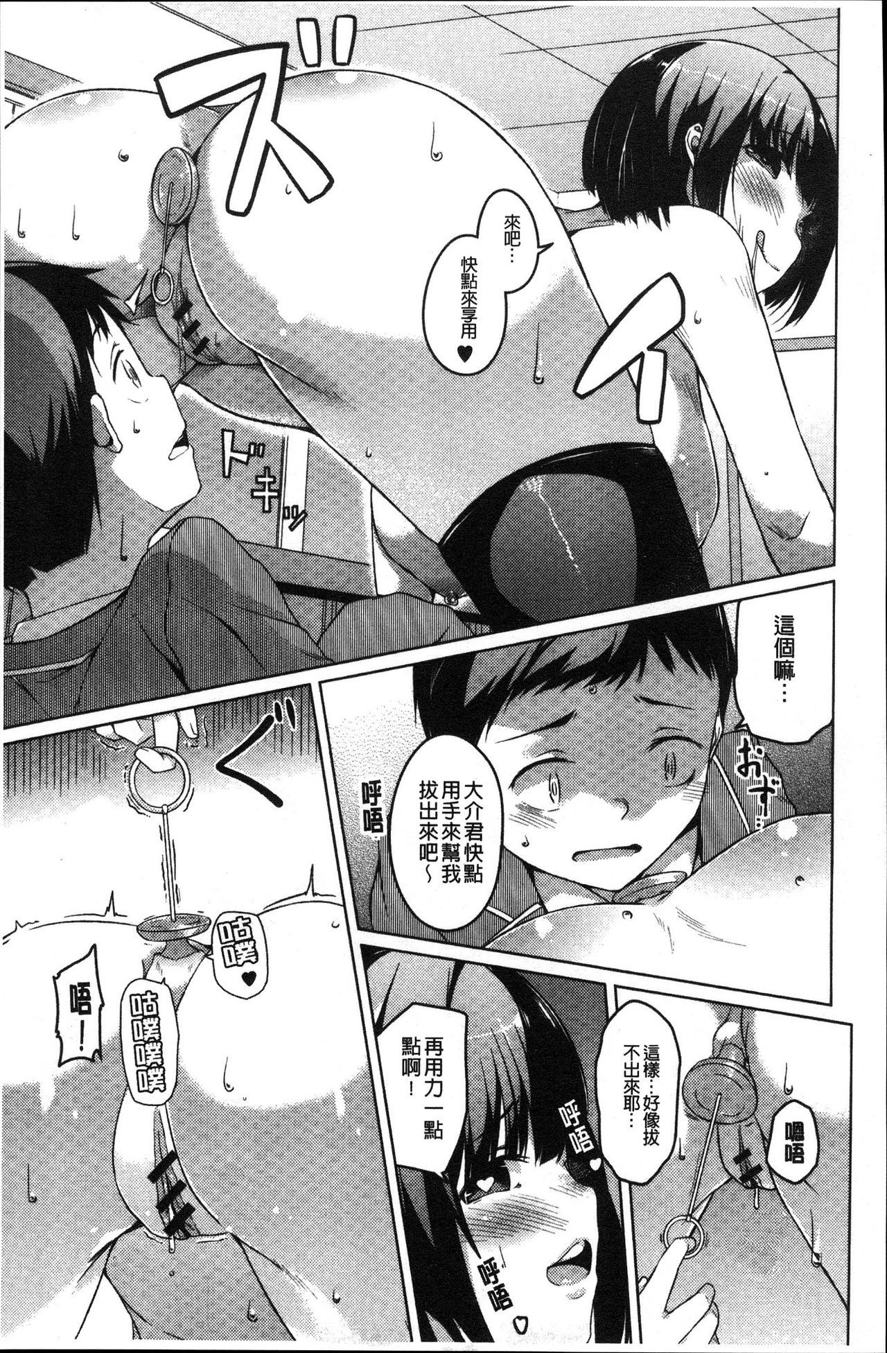 純情千条ビッチ