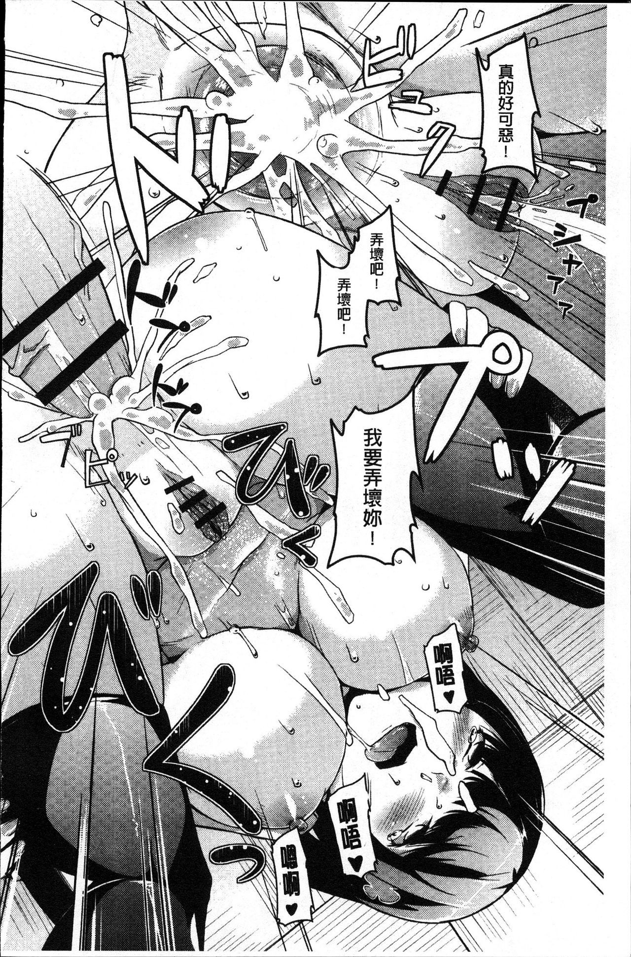 純情千条ビッチ