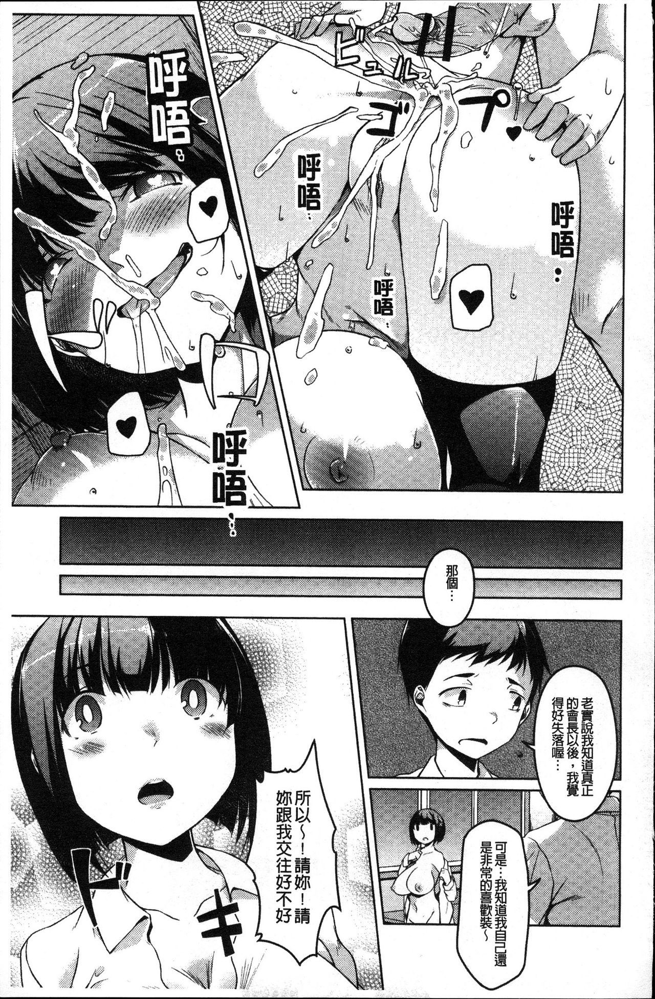 純情千条ビッチ