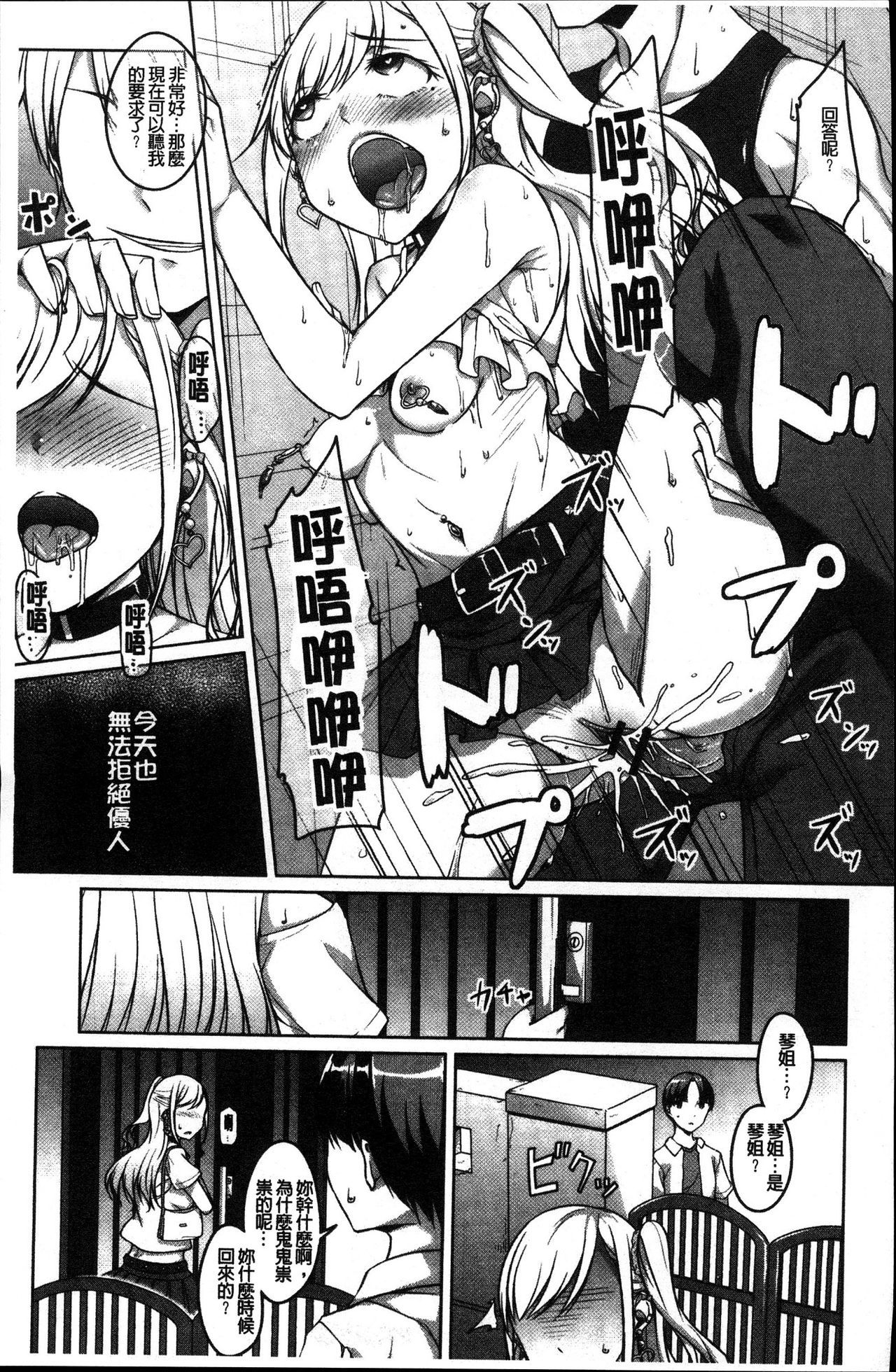 純情千条ビッチ