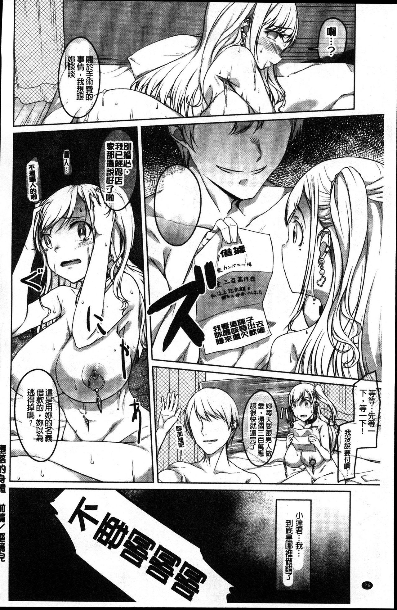 純情千条ビッチ