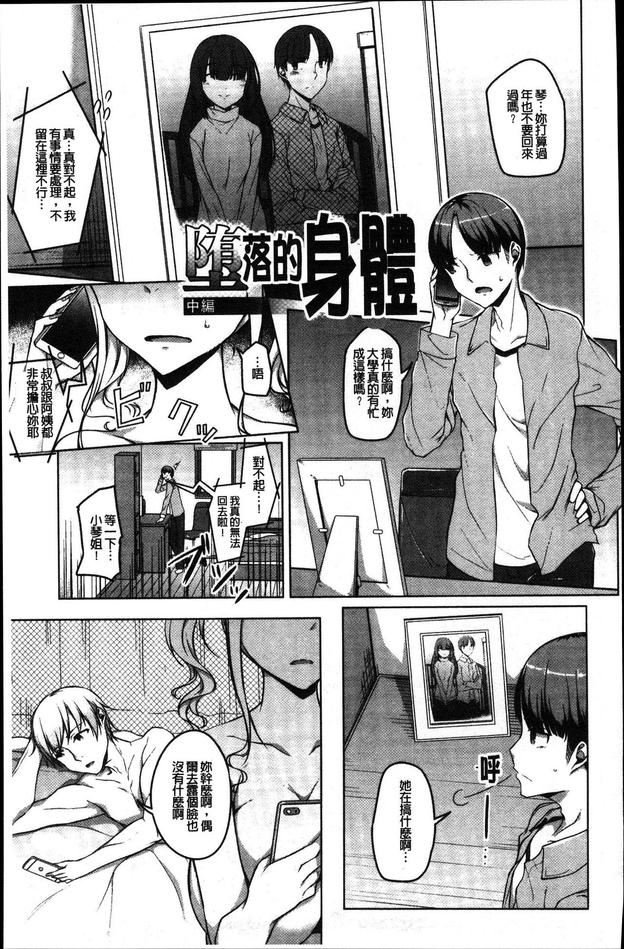 純情千条ビッチ